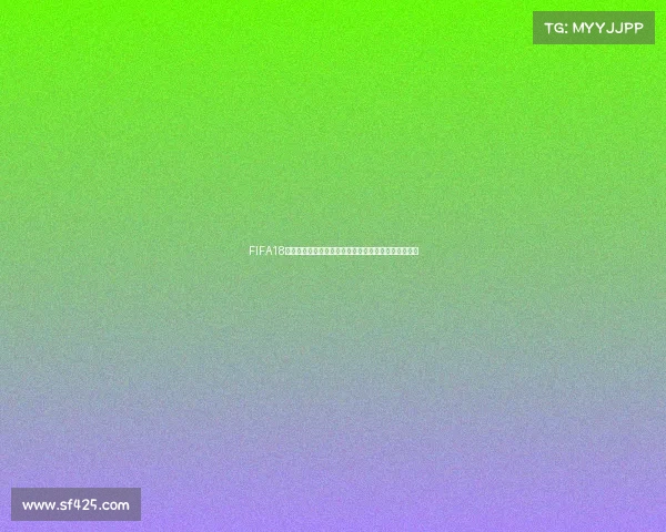FIFA18世界杯模式俱乐部荣耀征战全新赛季激情足球体验之旅