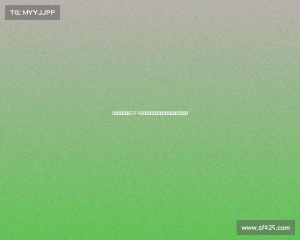 以能踢世界杯的FIFA为核心打造全球足球竞技新时代风潮崛起篇